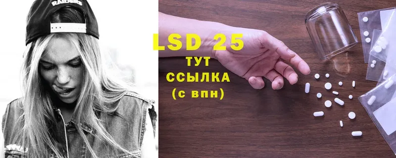 LSD-25 экстази кислота  Тулун 